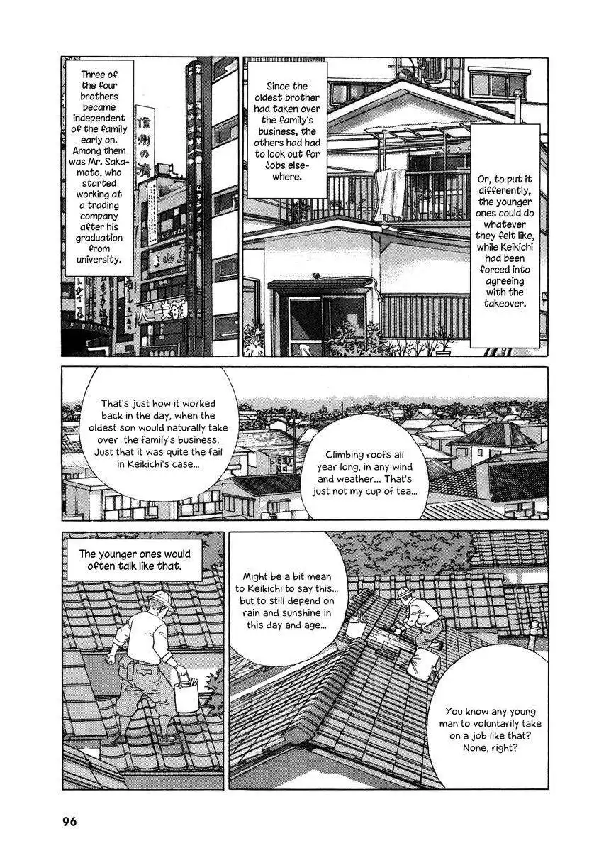 Keiyaki No Ki Chapter 3 12